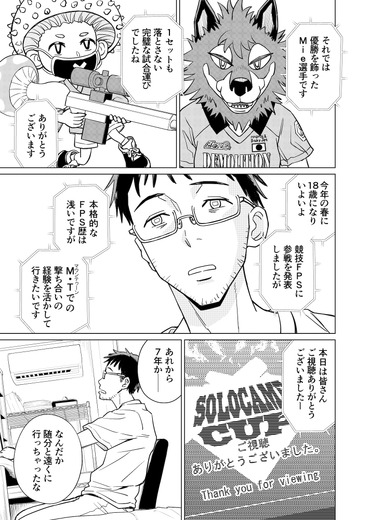 【洋ゲー漫画】『メガロポリス・ノックダウン・リローデッド』Mission 46「フューチャー＆パスト」