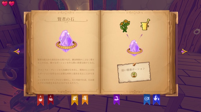 錬金術RPG『アルケミスト: ポーション商人の物語』プレイレポート―錬金術のための試行錯誤が楽しい！完成したポーションは無限の可能性を秘めている【特集】