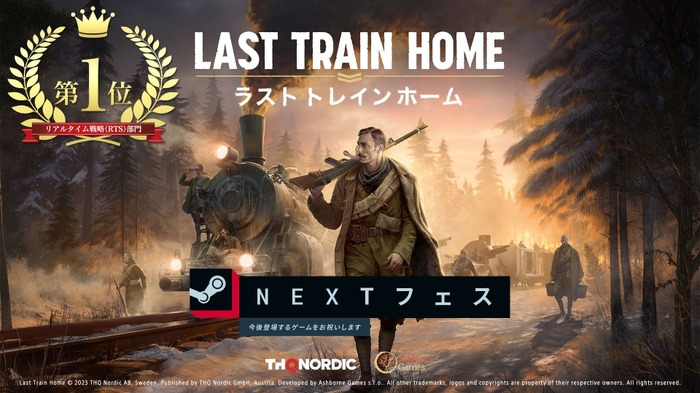 兵士と資源を管理しながら装甲列車でシベリアを横断する『Last Train Home』Steam NextフェスRTS部門で1位獲得