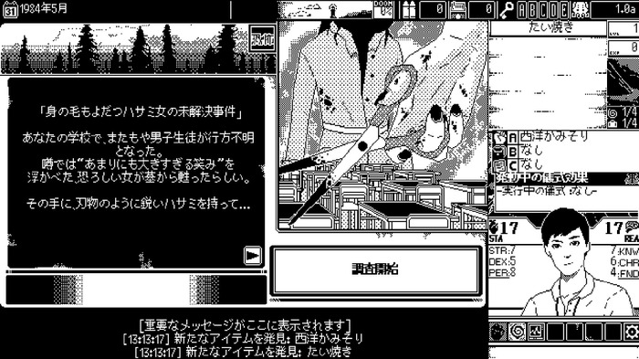 伊藤潤二やラブクラフト作品にインスパイアされたホラーRPGが正式リリース！待望の日本語対応で恐怖を味わおう―採れたて！本日のSteam注目ゲーム17選【2023年10月20日】