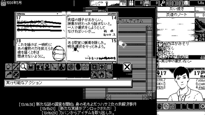 伊藤潤二やラブクラフト作品にインスパイアされたホラーRPGが正式リリース！待望の日本語対応で恐怖を味わおう―採れたて！本日のSteam注目ゲーム17選【2023年10月20日】