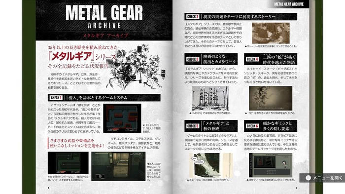 思い出のあの名シリーズを今こそ一挙に体験！ただの移植ではない『METAL GEAR SOLID: MASTER COLLECTION Vol.1』先行プレイレポ