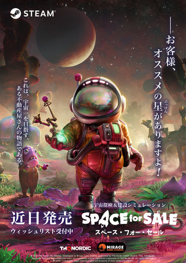 宇宙一の不動産王を目指す宇宙探検＆建設シム『Space for Sale』最新トレイラー！