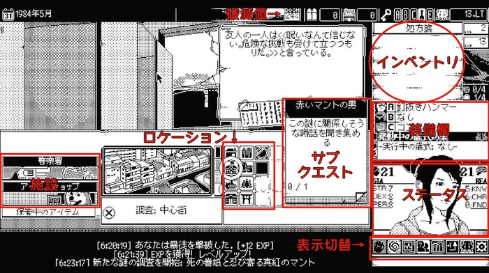 【特集】じっとり怖い1bitホラーRPG『恐怖の世界』で怪しい町を調査して怪現象を解決せよ！ 最初の「つまずきポイント」も解説