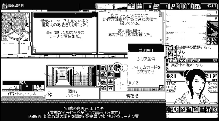 【特集】じっとり怖い1bitホラーRPG『恐怖の世界』で怪しい町を調査して怪現象を解決せよ！ 最初の「つまずきポイント」も解説