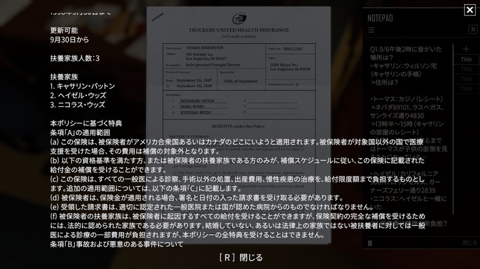 事件を解決に導くのは、現場の証拠か自身の直感か…本格的な犯罪捜査が楽しめる『Scene Investigators』【プレイレポ】