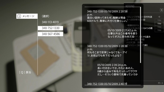 事件を解決に導くのは、現場の証拠か自身の直感か…本格的な犯罪捜査が楽しめる『Scene Investigators』【プレイレポ】