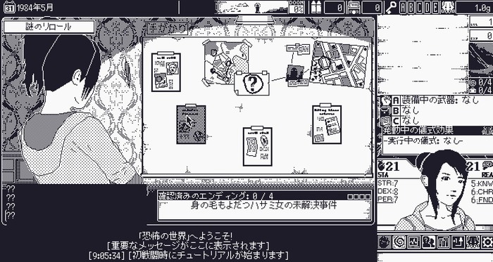 【吉田輝和の絵日記】伊藤潤二氏にインスパイアされたコズミックホラーRPG『恐怖の世界』で怪異をバットでぶん殴ってみた