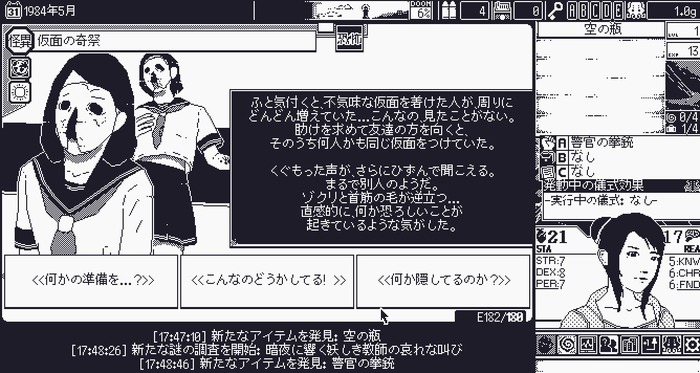 【吉田輝和の絵日記】伊藤潤二氏にインスパイアされたコズミックホラーRPG『恐怖の世界』で怪異をバットでぶん殴ってみた