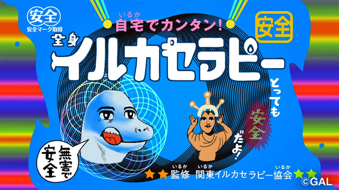 飯野賢治没後10年特別企画ドキュメンタリーも初上映―ポップカルチャーイベント「Archipel Caravan」12月15日から12月17日まで開催