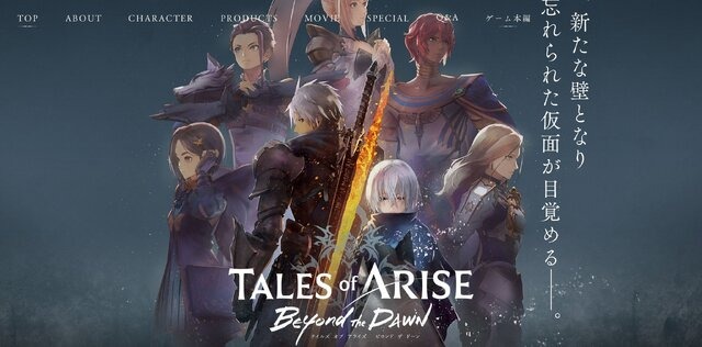 『テイルズ オブ アライズ』大型DLC「Beyond the Dawn」のトレーラーが公開！メインストーリーにつながる書き下ろし小説も