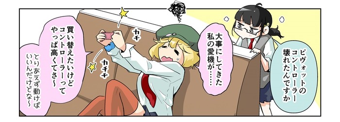 【漫画じゃんげま】392.「有益情報です」の巻【お知らせあり】