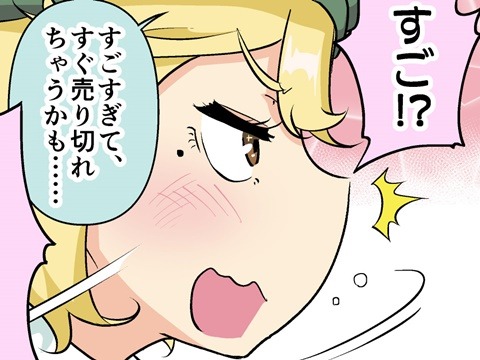 【漫画じゃんげま】392.「有益情報です」の巻【お知らせあり】