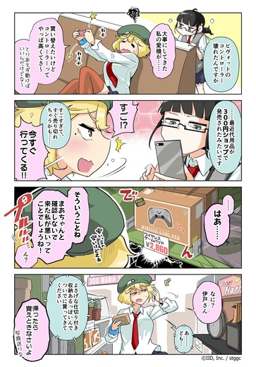 【漫画じゃんげま】392.「有益情報です」の巻【お知らせあり】