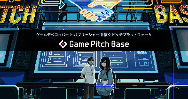 集英社、ゲームデベロッパーとパブリッシャーを繋ぐピッチプラットフォーム「Game Pitch Base」無料β版を12月に公開予定