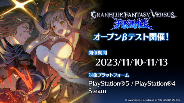 『グラブル』格ゲー、『GBVSR』第2回オープンβテストが開催！新キャラ「アニラ」含む26人や新モード「ぐらばとっ！」がプレイ可能