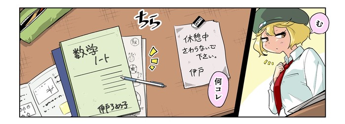 【漫画じゃんげま】393.「極秘伊戸文書」の巻