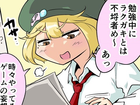 【漫画じゃんげま】393.「極秘伊戸文書」の巻