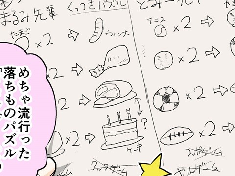 【漫画じゃんげま】393.「極秘伊戸文書」の巻