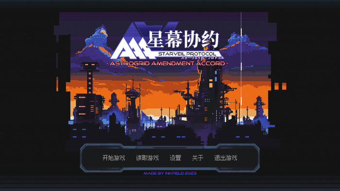 超PC-98風、TRPG系美麗ドット絵SFRPG『STARVEIL PROTOCOL A.A.A.』発表―プレイするたびに全く違った展開も？