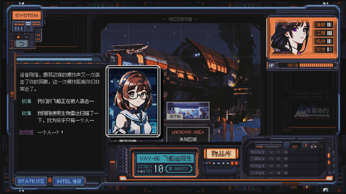 超PC-98風、TRPG系美麗ドット絵SFRPG『STARVEIL PROTOCOL A.A.A.』発表―プレイするたびに全く違った展開も？