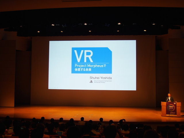 【CEDEC 2014】「Project Morpheus」で実現する未来・・・VRゲームの開発ノウハウをSCE・吉田修平氏が一挙公開