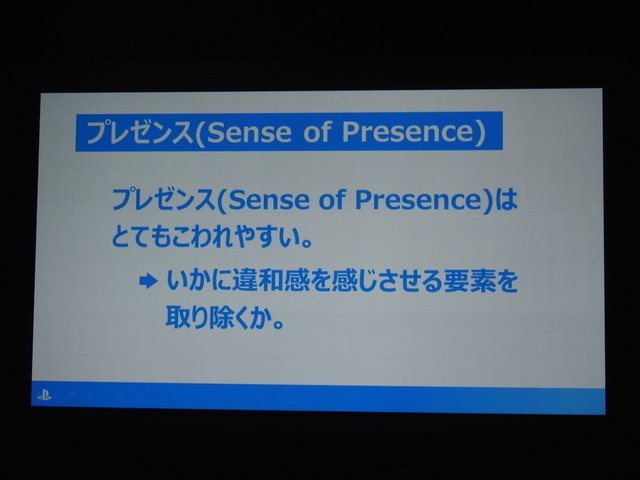 【CEDEC 2014】「Project Morpheus」で実現する未来・・・VRゲームの開発ノウハウをSCE・吉田修平氏が一挙公開