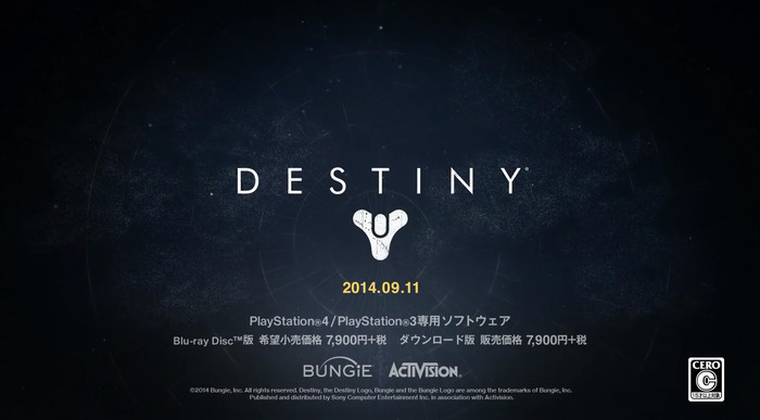 今週発売の新作ゲーム『Destiny』『大乱闘スマッシュブラザーズ for 3DS』『NARUTO－ナルト－ 疾風伝 ナルティメットストームレボリューション』他