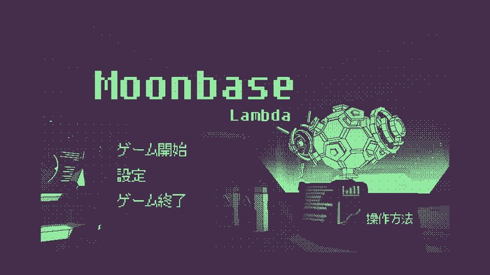 自動生成マップで異形に追われながら脱出を目指すサバイバルホラー『Moonbase Lambda』無料配信中