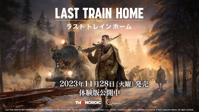 発売間近！装甲列車の各車両の役割について解説する『Last Train Home』最新トレイラー公開―史実に基づく第一次世界大戦終結後舞台のRTS