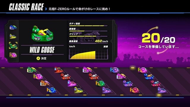 『F-ZERO 99』に“元祖モード”が追加！スーファミ版のルールで戦える「クラシックレース」11月29日配信