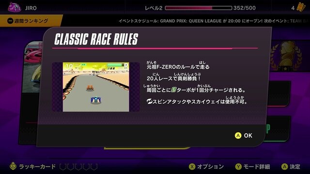 『F-ZERO 99』に“元祖モード”が追加！スーファミ版のルールで戦える「クラシックレース」11月29日配信