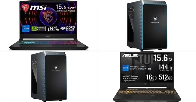 RTX 4070搭載で19万円、4060なら15万円切りも。ゲーミングPCがお買い得 Amazon ブラックフライデー セール #てくのじDeals