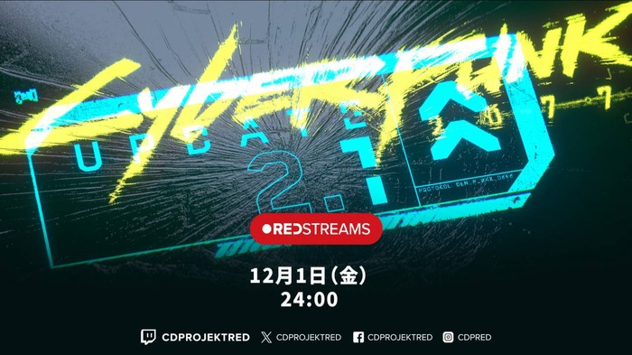 『サイバーパンク2077』12月5日無料アプデ2.1配信―12月1日24時からのREDstreamsでは日本語ミラー配信も