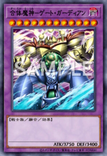 ※画像は「遊戯王OCG デュエルモンスターズ カードデータベース」からのスクリーンショット。