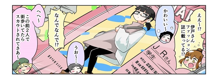 【漫画じゃんげま】396.「ガールズハンド」の巻