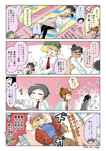 【漫画じゃんげま】396.「ガールズハンド」の巻