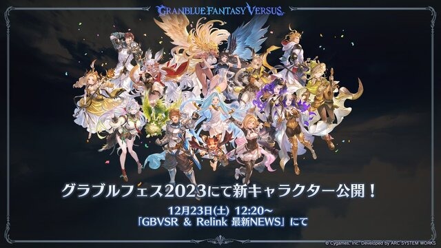 『グラブルVS ライジング』DLCで「ルシファー」参戦決定！『ウマ娘』コラボや「ナルメア」の新衣装など情報続々