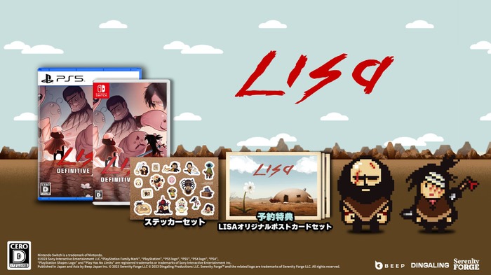 ポストアポカリプスRPG『LISA』PS/スイッチ向けに2024年3月21日リリース！通常版、特典付き限定版の予約受付スタート