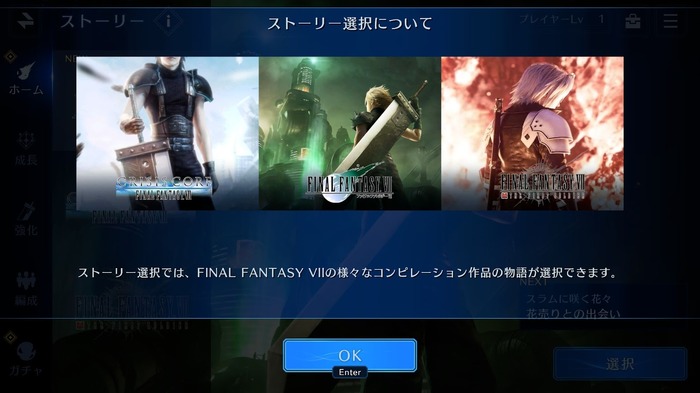 美麗で大迫力のバトルアクションは必見！壮大な『FFVII』のストーリーを手軽にサクサク楽しめる『FINAL FANTASY VII EVER CRISIS』Steam版先行プレイレポ