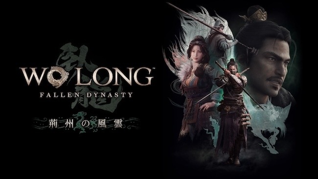 『Wo Long: Fallen Dynasty』追加DLC第3弾「荊州の風雲」新武将に関平、糜氏や新武器種、新神獣が登場