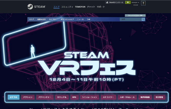 SteamVRフェス対策！買うべきゲームを実際のプレイヤー数で分析してみました