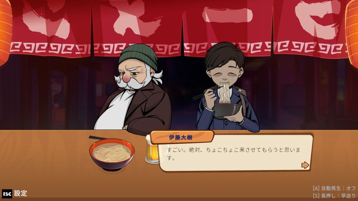 深夜のラーメン屋台が舞台の対話型ADV『深夜のラーメン』体験版先行プレイーキャラも雰囲気も魅力満点！お客さんへの最上の一杯を作り出そう