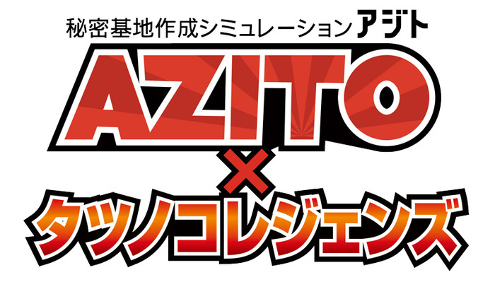 『AZITO×タツノコレジェンズ（仮題）』タイトルロゴ