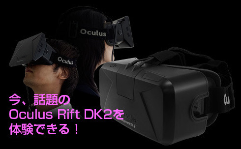 マウスコンピューター、インディーゲームを応援するイベントを10月4日に開催。Oculus Rift DK2を体験出来る！