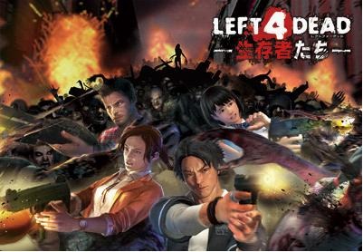 『LEFT 4 DEAD －生存者たち－』先行体験イベントが開催決定、スコアアタック大会も予定