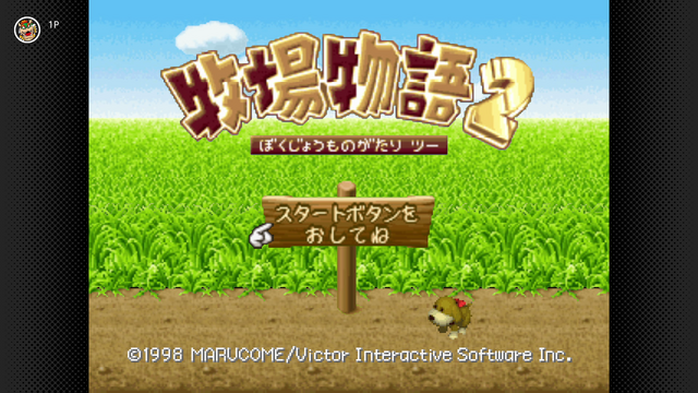 気ままな牧場生活シリーズ3作目！『牧場物語2』『テン・エイティ スノーボーディング』が本日8日に「NINTENDO 64 Nintendo Switch Online」へ追加