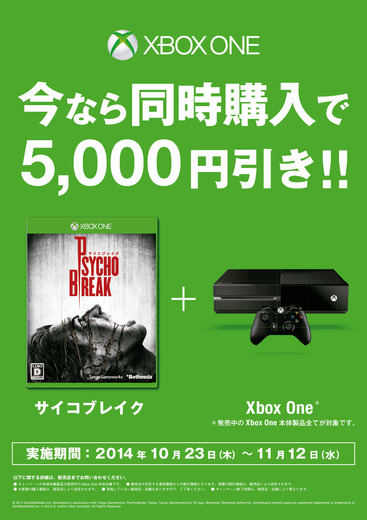 『サイコブレイク』PS4同梱版が国内で予約開始― Xbox One同時購入キャンペーンも