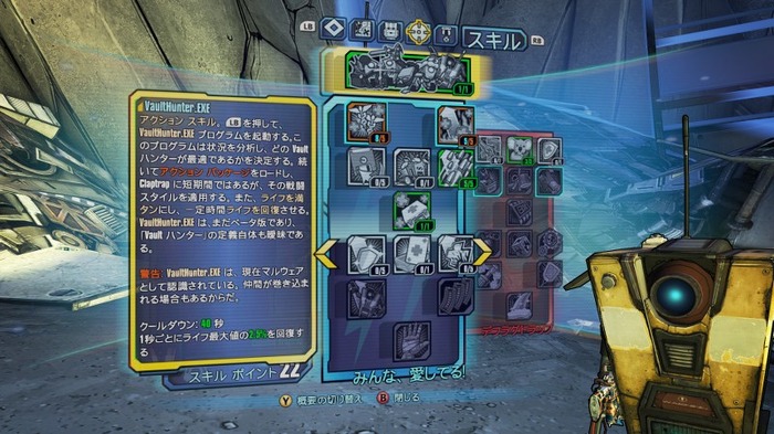 4人Co-opプレイで分かった『Borderlands: The Pre-Sequel』血液型キャラ診断！