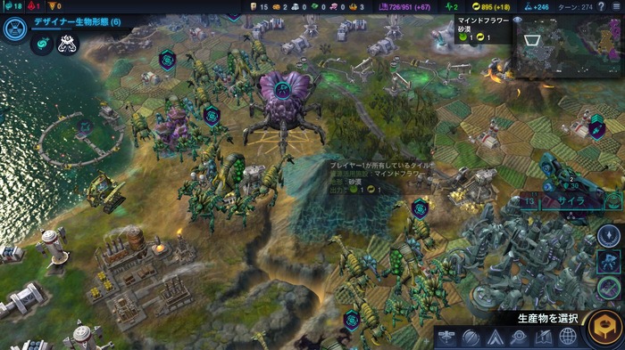 異星人と共存せよ！『Civilization: Beyond Earth』日本語版を開始からクリアまでまるっとプレイ